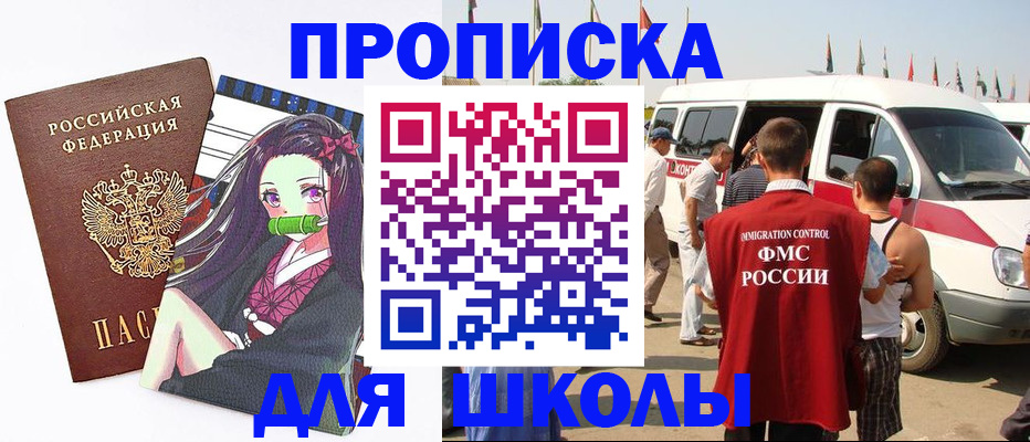временная прописка в Сасово