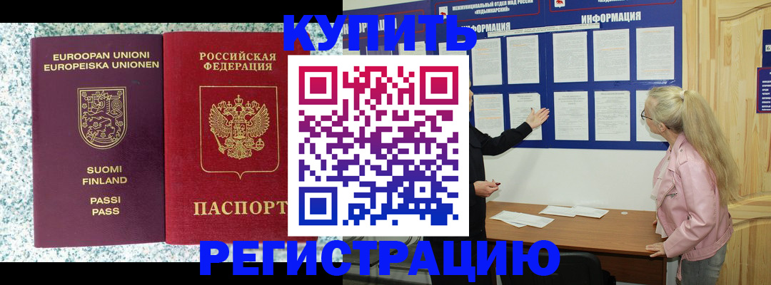 прописка для кредита в Сасово