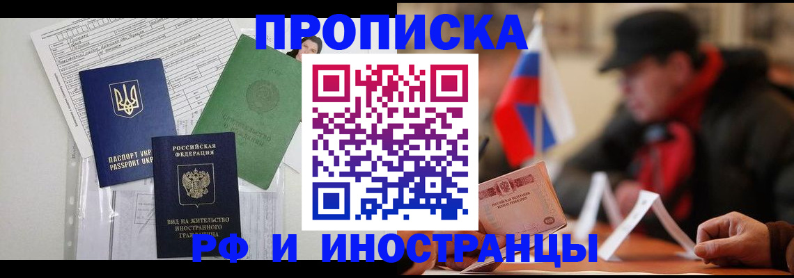 прописка для военкомата в Сасово