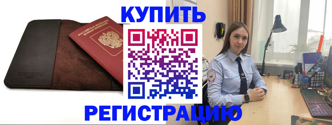 прописка в Сасово