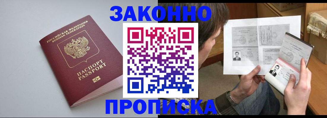временная регистрация для школы в Сасово