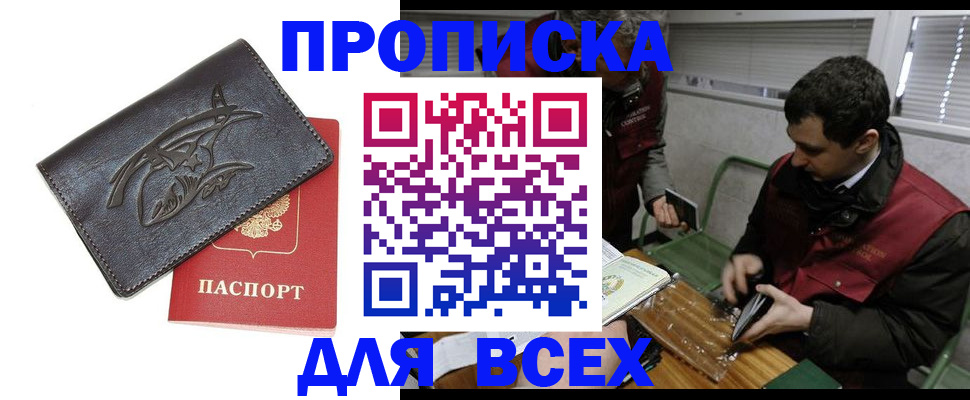 найти адрес прописки в Сасово